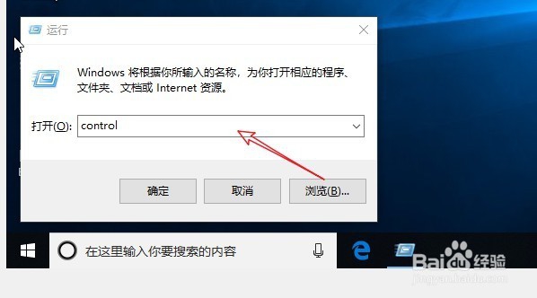 win10控制面板在哪里不见了