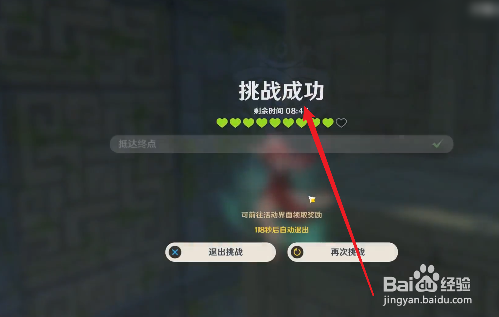 原神神工天巧第一关怎么玩
