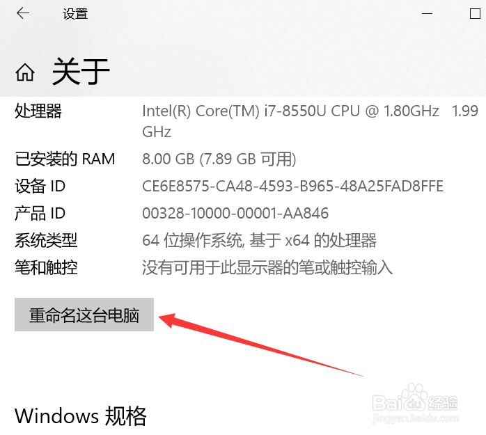 自己怎么修改电脑的名字
