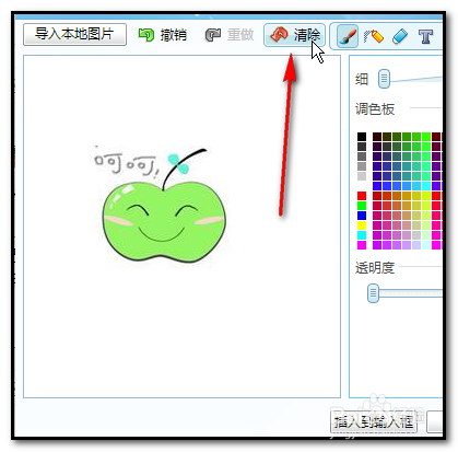 如何修改旺旺表情图片？