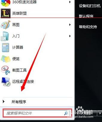 电脑进入win7系统出现桌面变成黑色怎么办