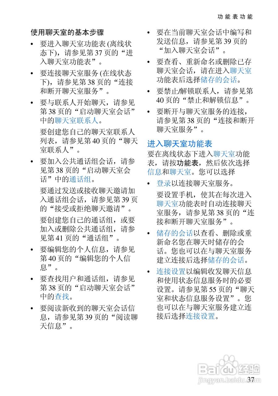 诺基亚6820手机使用说明书:[5]