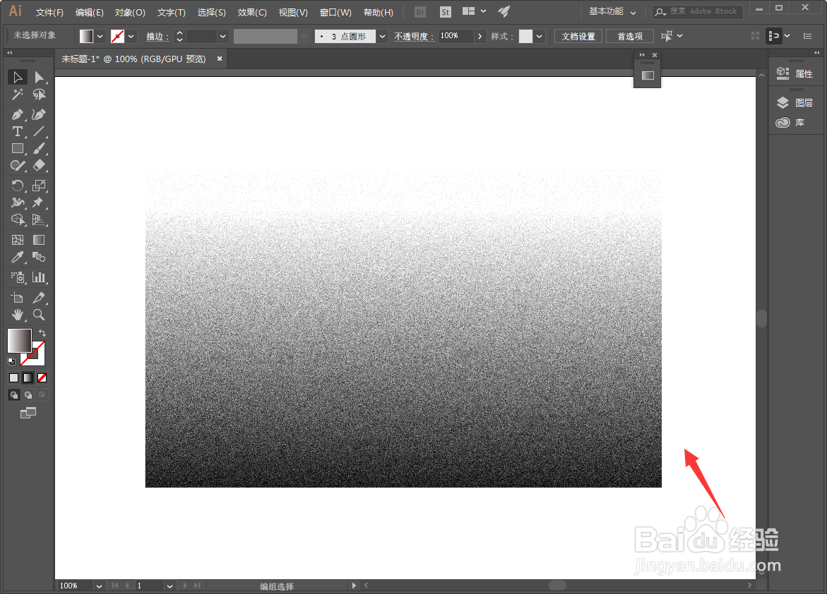 怎么用Ai绘制灰阶噪点渐变