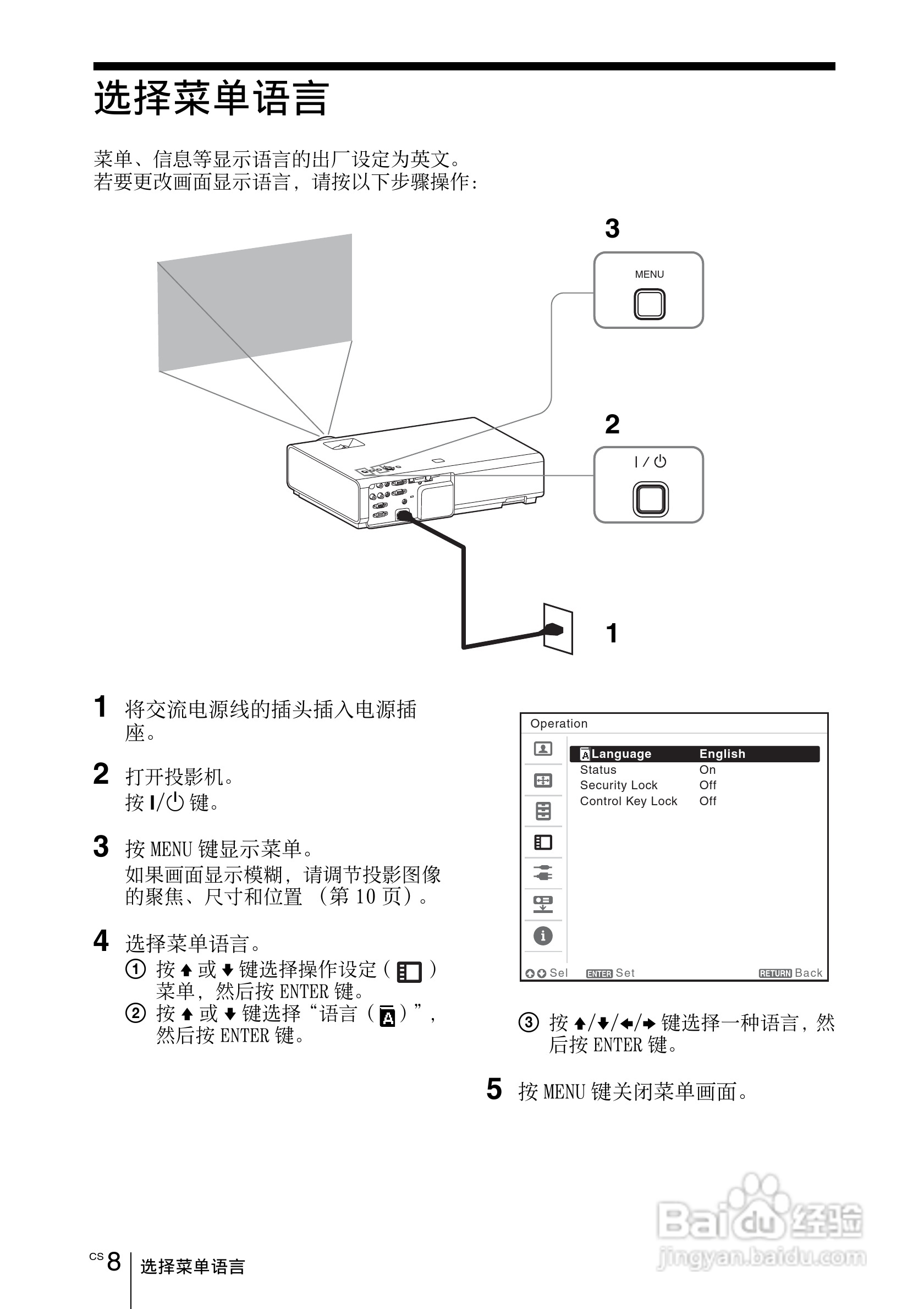 SONY VPL-EW275投影机说明书:[13]
