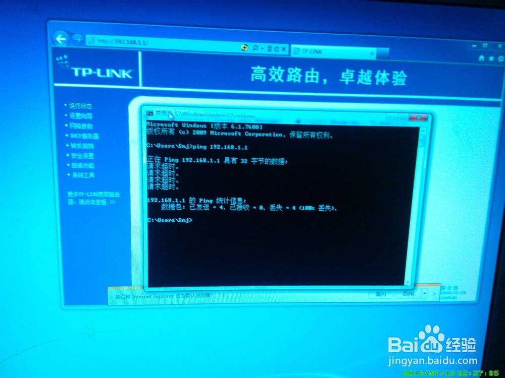 如何查看路由器的地址