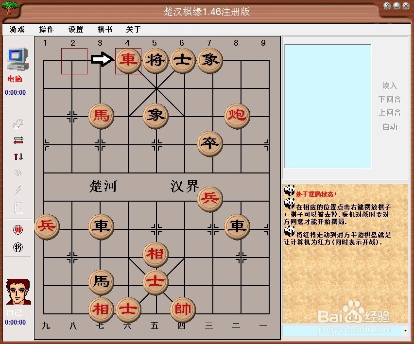 中国象棋基本杀法 —— 列马车