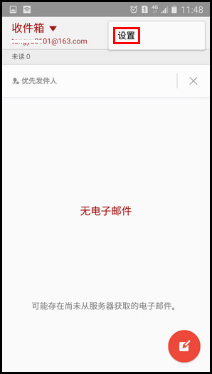 Samsung Galaxy J7(2016)SM-J7108(5.1.1)如何移除电子邮件帐户?