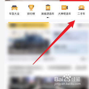 怎样高价卖二手车