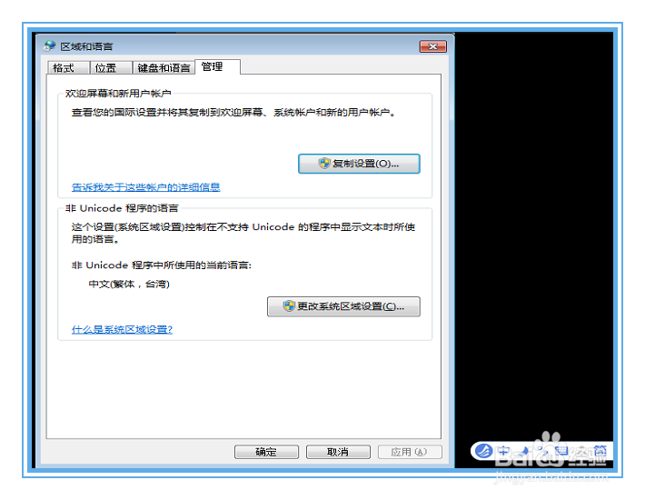 文明笔乱码怎么办?文明笔无法卸载安装怎么办
