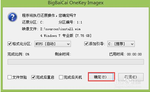 c盘格式化后怎么用u盘装系统