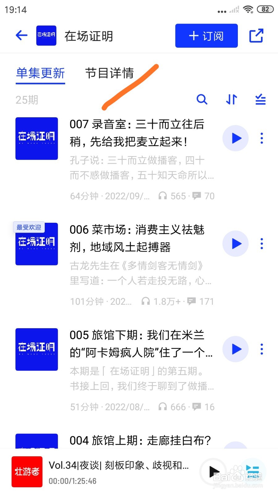 小宇宙中哪里查看录音室