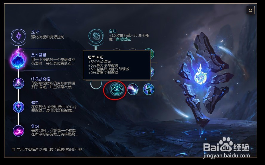 2018lolS8英雄联盟琴女s8琴瑟仙女 娑娜符文天赋