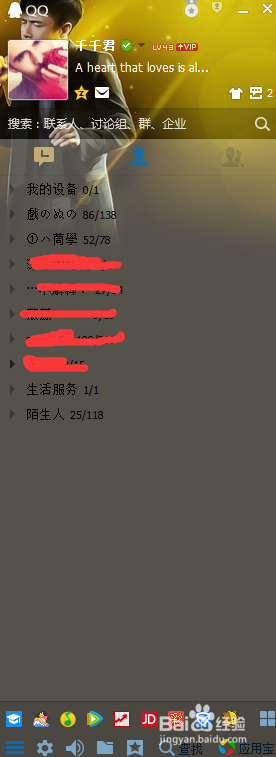 新版本电脑QQ怎么隐藏自己的头像