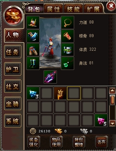 明珠侠攻略——装备介绍