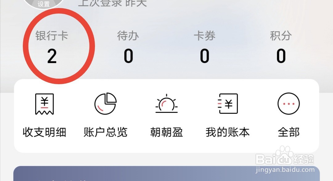 如何查询招行银行卡开户网点