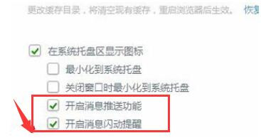 360浏览器广告弹窗怎么关闭