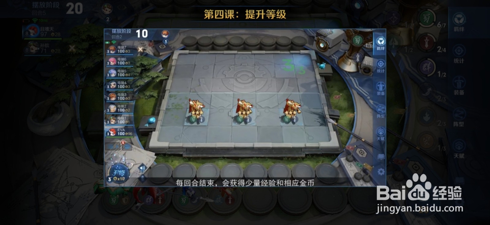 王者模拟战如何扩展上阵人数?