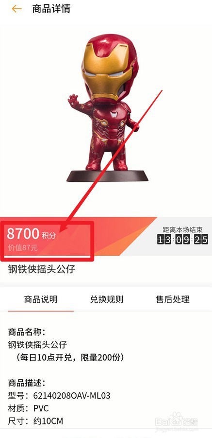 oppo积分如何兑换奖品