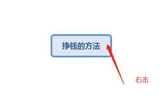XMind添加分支主题的方法