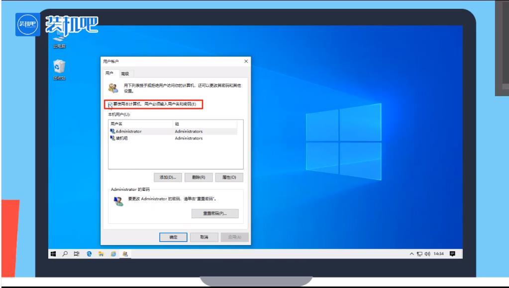 win10怎么取消开机密码