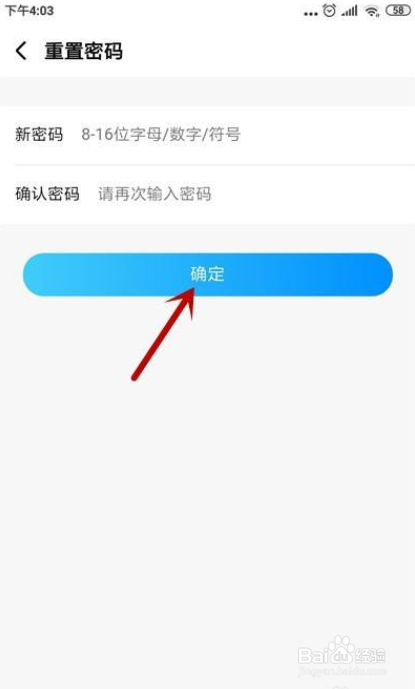 酷狗音乐怎么重置密码