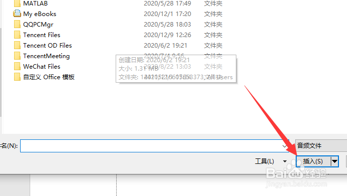 PPT怎么加音乐背景