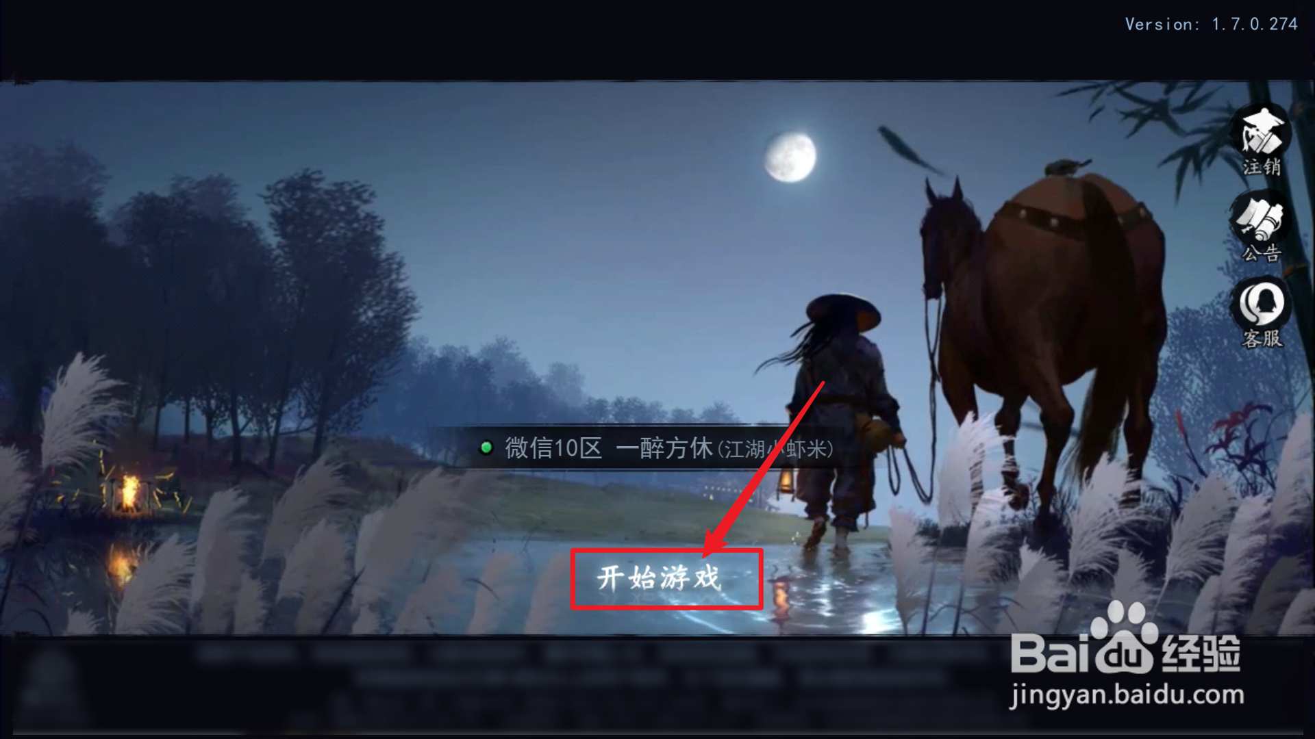 我的侠客怎么让淑芬入队