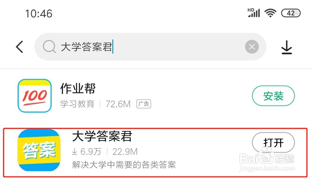 高等数学答案在哪儿找