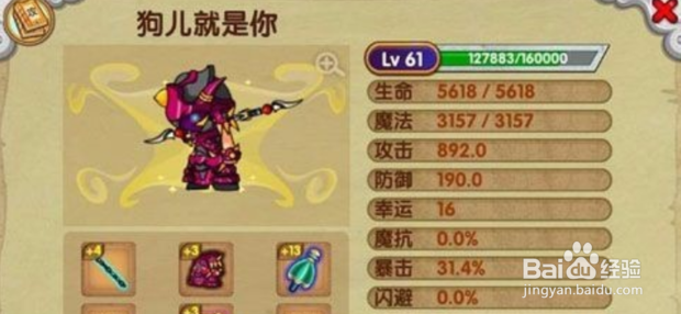 造梦西游ol怎么修改