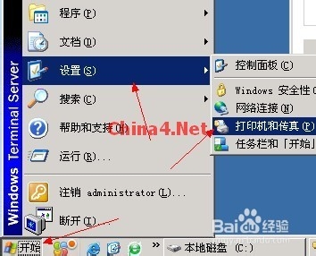 如何设置打印机共享