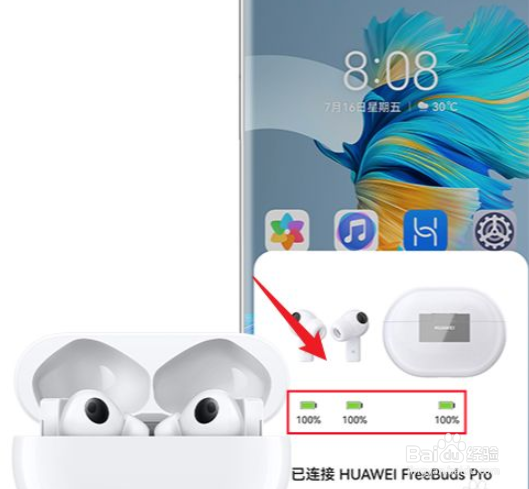 华为耳机如何查看电量