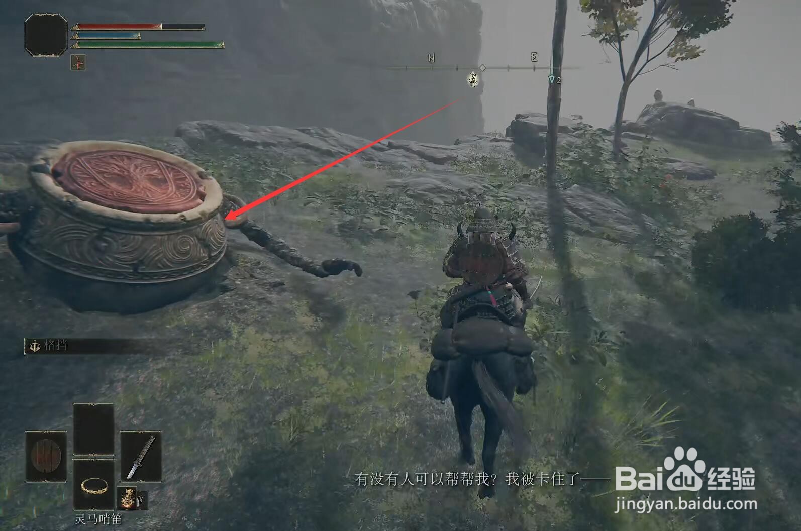 艾尔登法环战士壶亚历山大怎么找