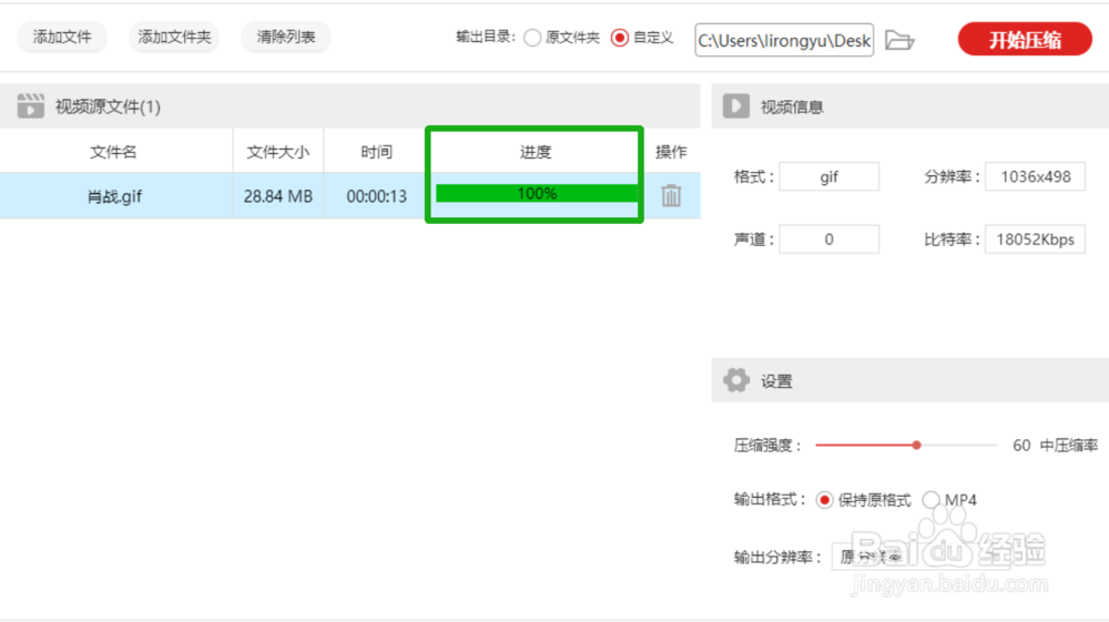 怎么压缩GIF的大小