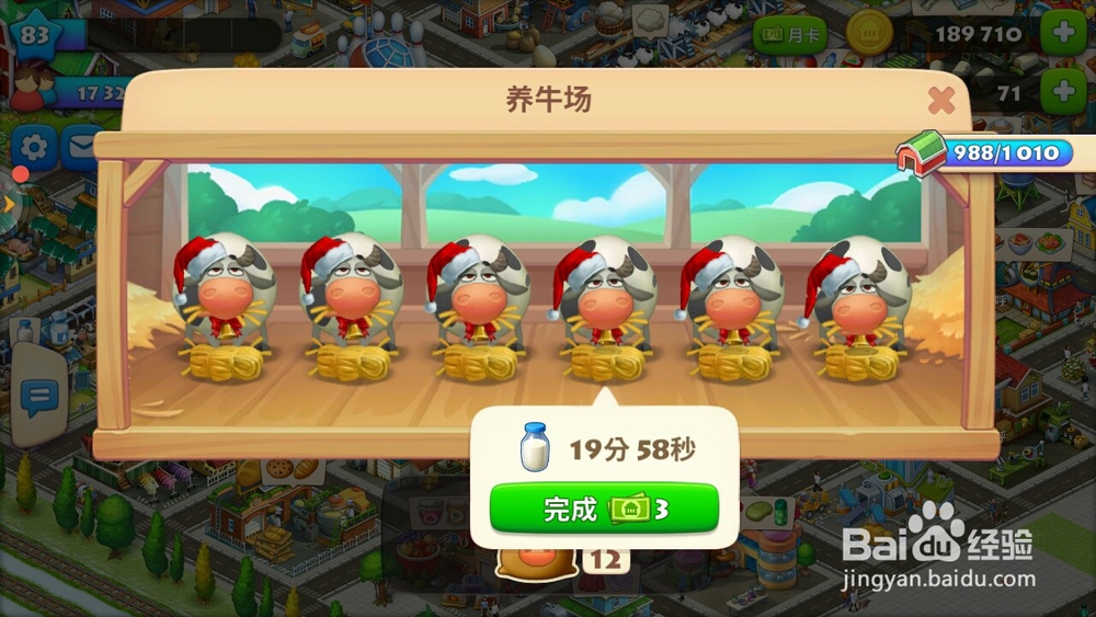 梦想城镇游戏里的科尼热狗食物如何制作