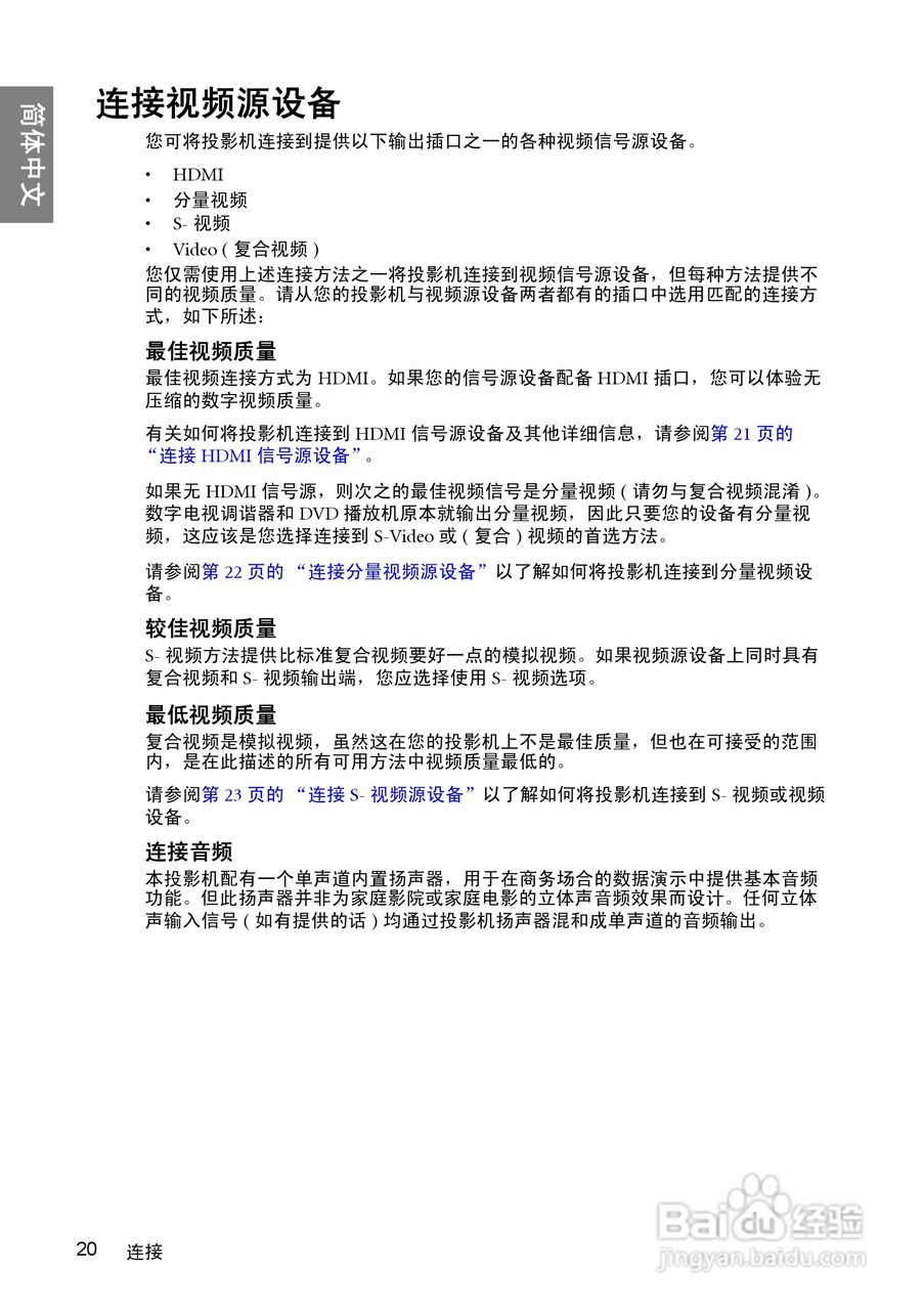 明基W1060投影机使用说明书:[2]