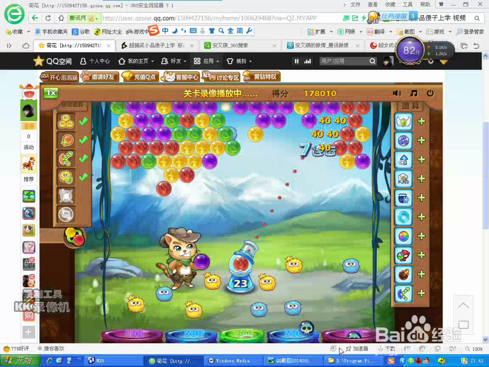 开心泡泡猫51关三星攻略