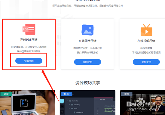 如何把PDF文档压缩到最小