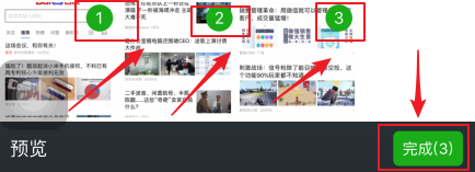 微信如何将截取图片生成长图？