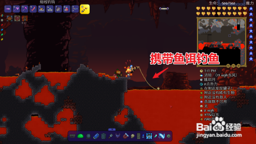 泰拉瑞亚怎么在岩浆里钓鱼
