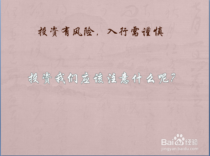 如何快速培养自身的投资理财能力