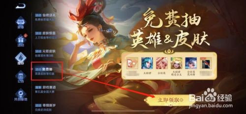 王者荣耀抽皮肤转盘