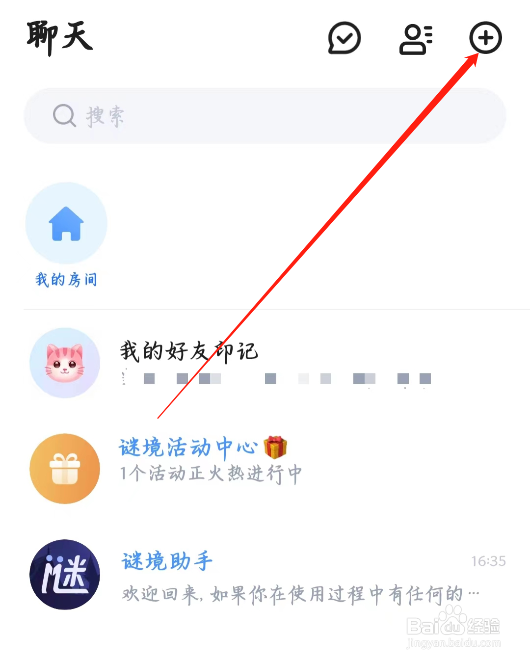 谜境如何查看更多