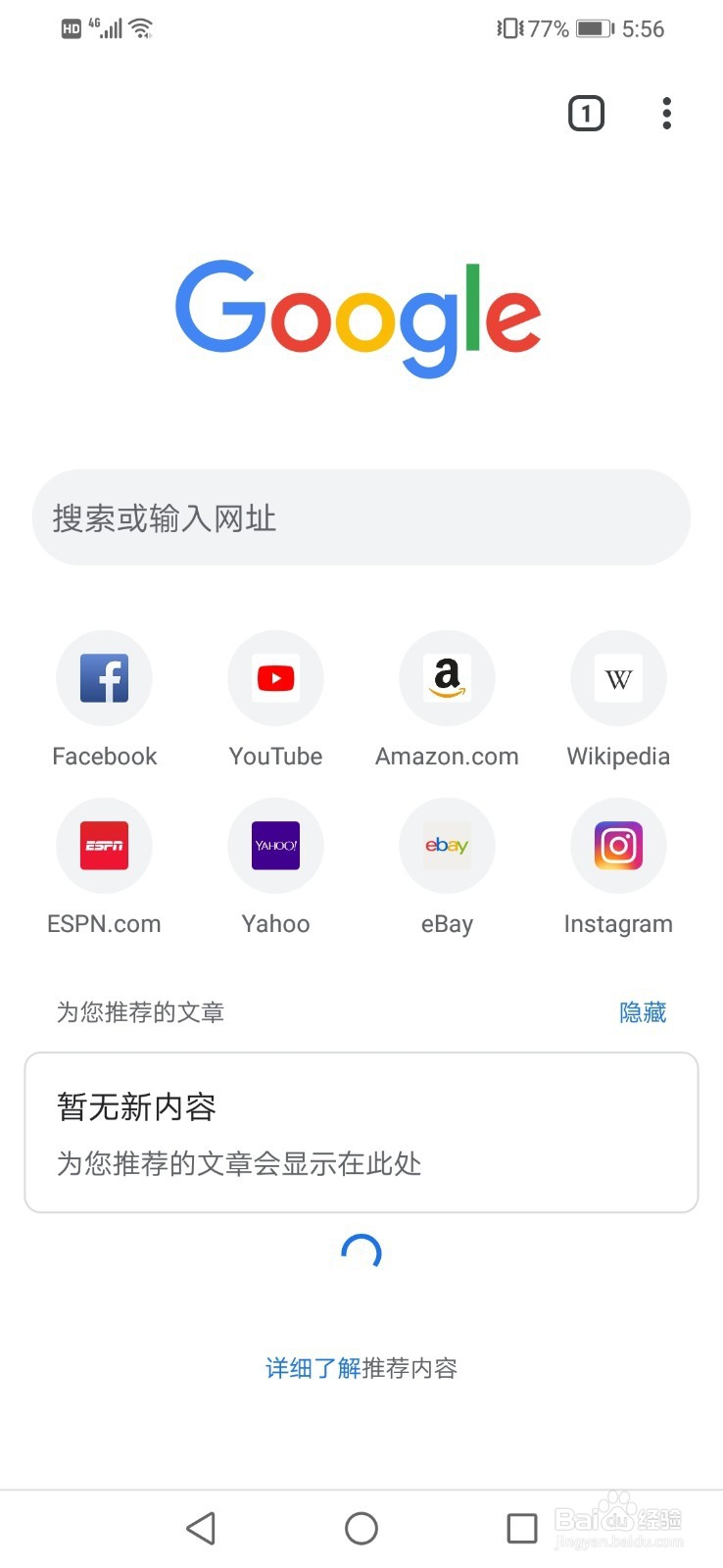 手机谷歌浏览器如何使用