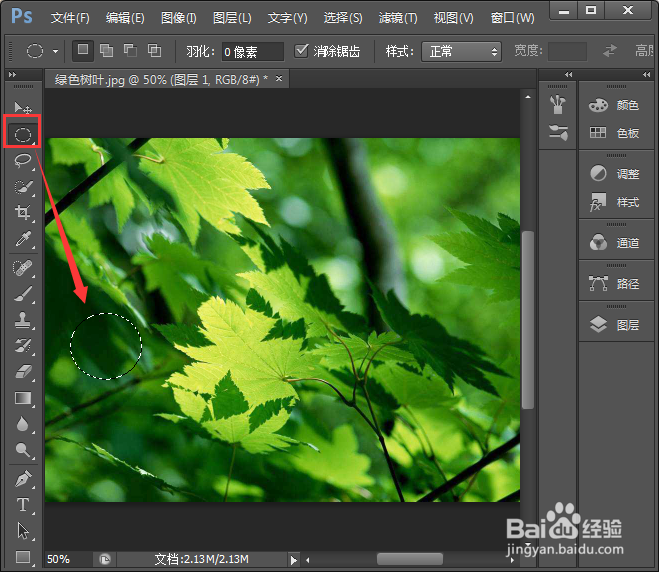 如何用ps制作透明泡泡
