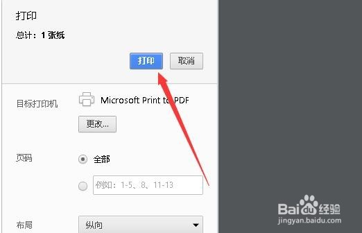 360浏览器如何把网页保存为PDF 怎么保存PDF文档