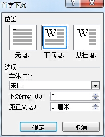 如何快速设置Word2007文章段落的特殊格式
