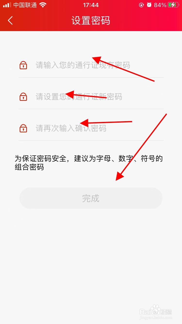鹤城融媒app软件怎么修改登录密码