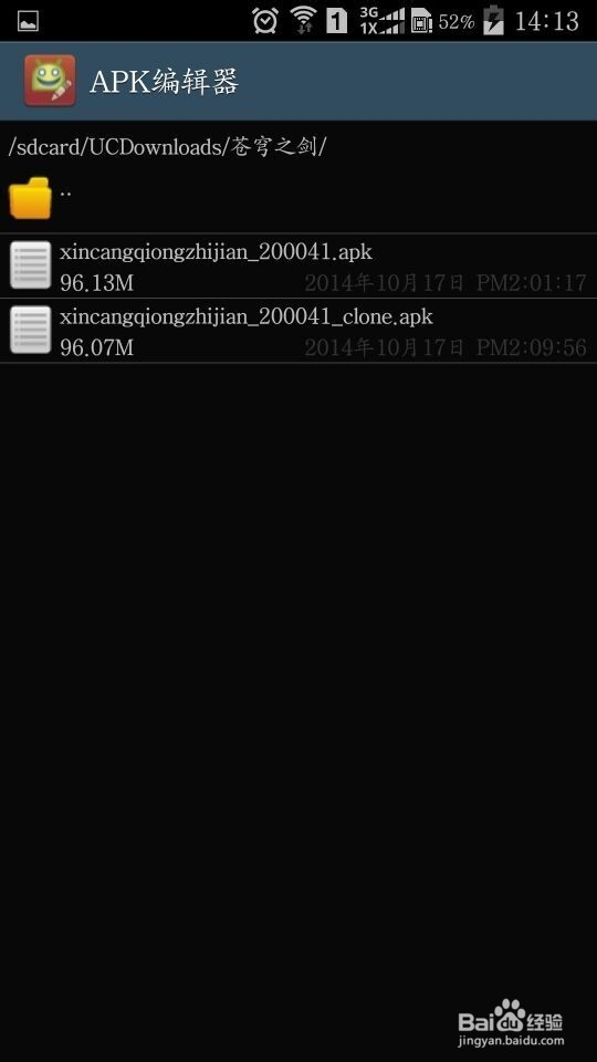 苍穹之剑怎么双开