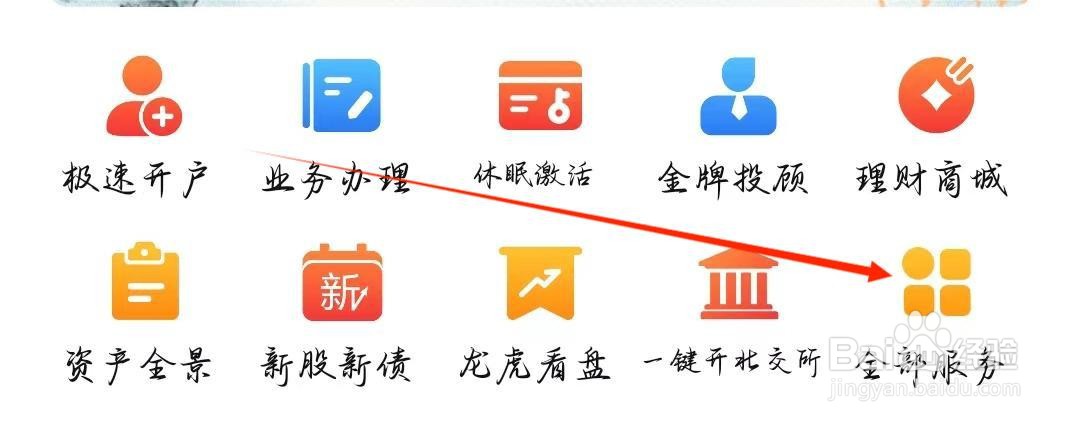 西南证券如何查看宏观指标