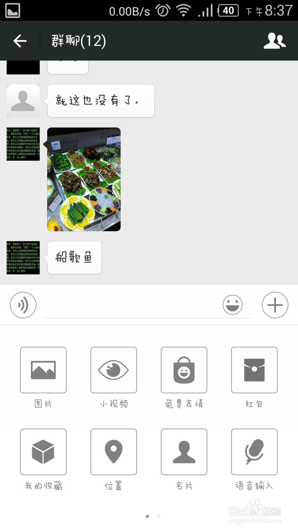 如何发红包,微信怎么发红包